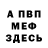 АМФЕТАМИН Розовый ury shutov