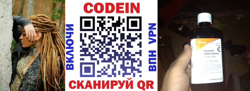 Codein Purple Drank  Сухиничи 